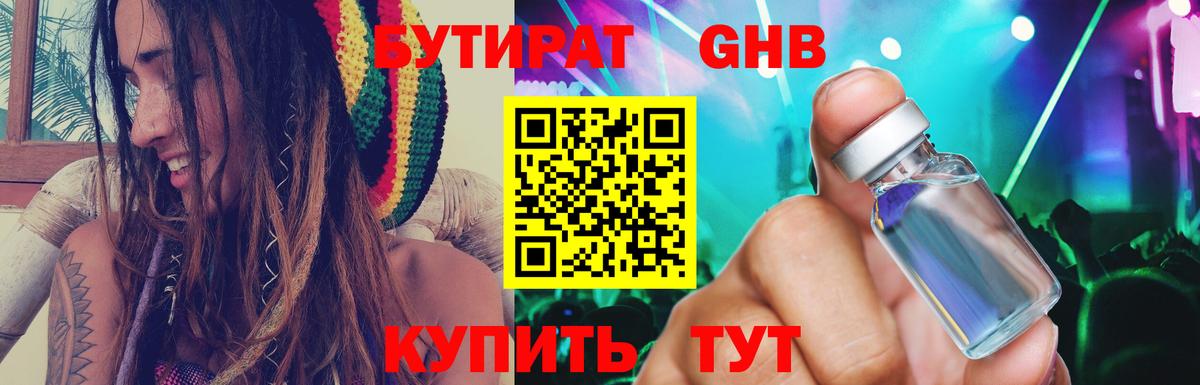 ГАШ  МАРИХУАНА  Вход с VPN  ТГК  Мефедрон   Купить наркоту  Кинель  Кокаин 