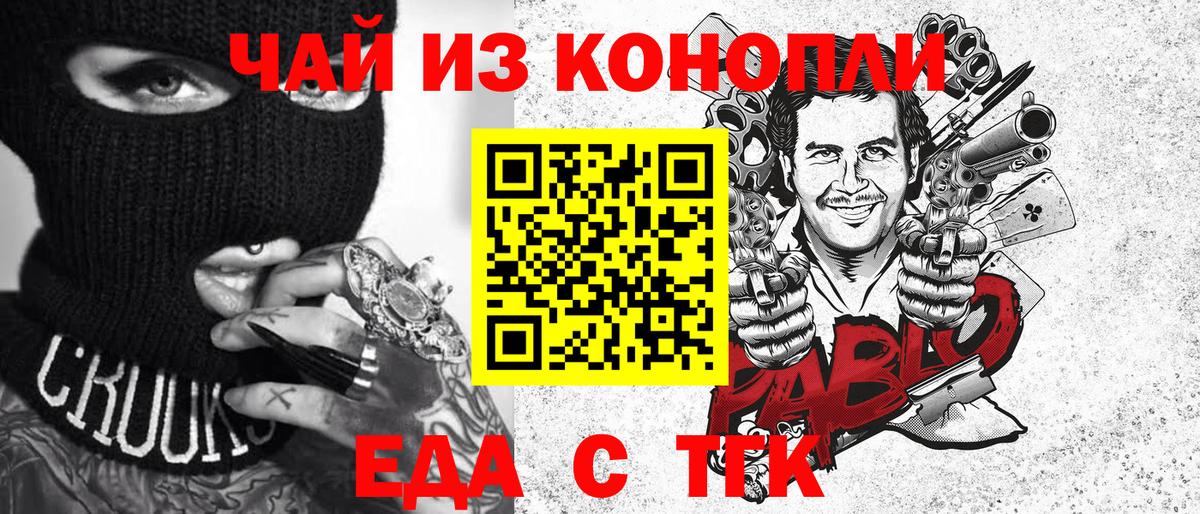 Кинель  Еда ТГК марихуана  Вход с VPN 