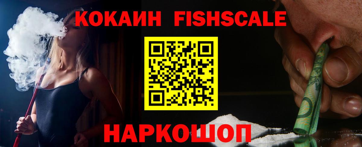 Кокаин 98% Кинель
