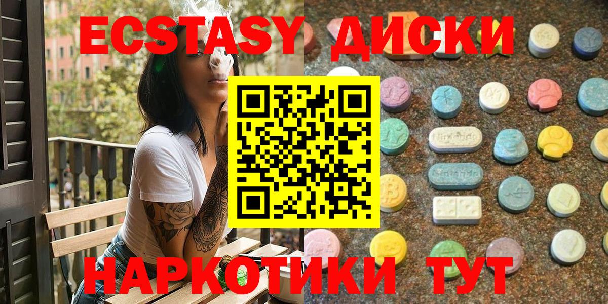 ЭКСТАЗИ XTC Кинель