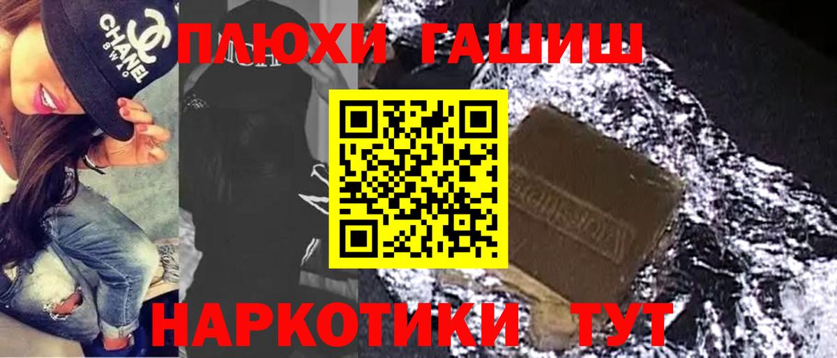 Гашиш убойный  Гашиш VHQ  Кинель  Вход с VPN 
