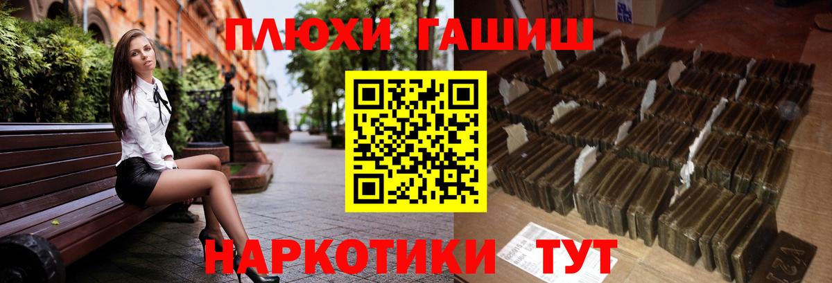 Гашиш hashish Кинель