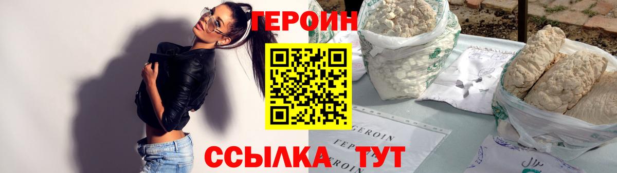 ГЕРОИН Heroin Кинель