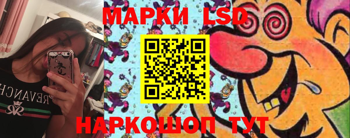 ЛСД экстази кислота Кинель