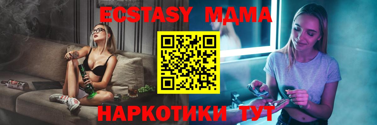 MDMA  Вход с VPN  MDMA молли  Кинель  МДМА кристаллы 