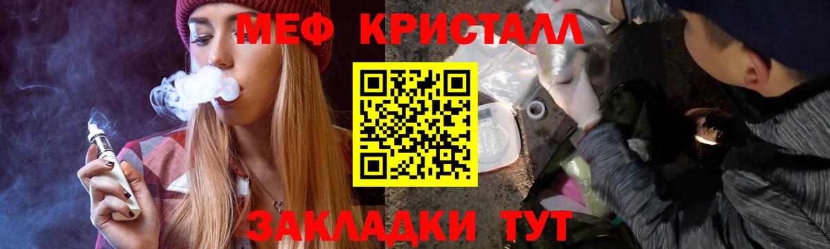 МЕФ  ссылка на мегу вход  Вход с VPN  МЯУ-МЯУ mephedrone  Кинель  Мефедрон кристаллы  Меф 