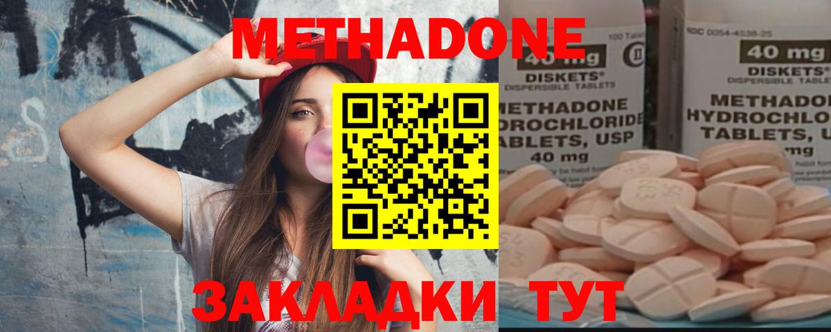 МЕТАДОН мёд Кинель