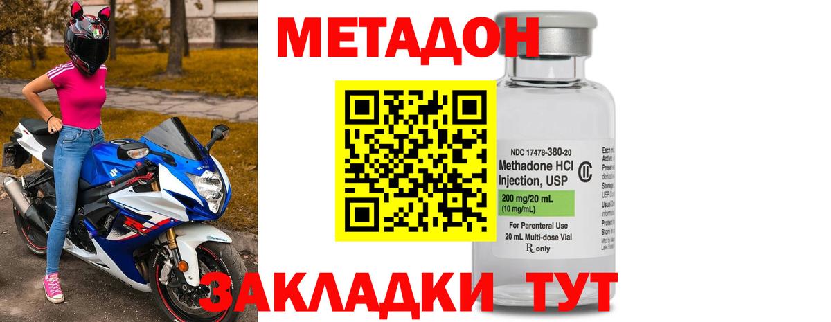 Метадон methadone  Метадон белоснежный  Кинель  Вход с VPN 
