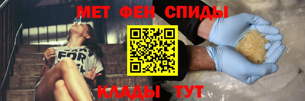 МЕТАМФЕТАМИН мет Кинель