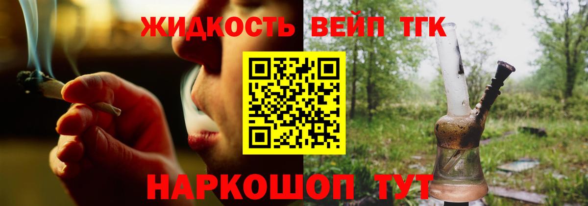 Дистиллят ТГК Wax  ТГК жижа  Вход с VPN  Кинель 