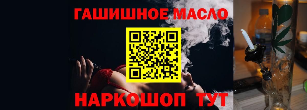 Дистиллят ТГК THC oil Кинель