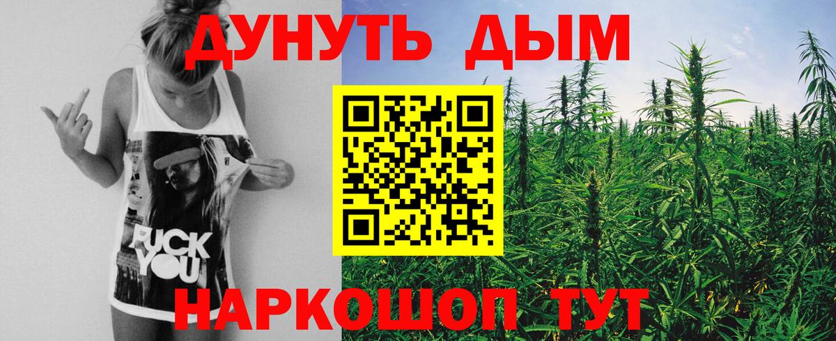 МАРИХУАНА VHQ Кинель